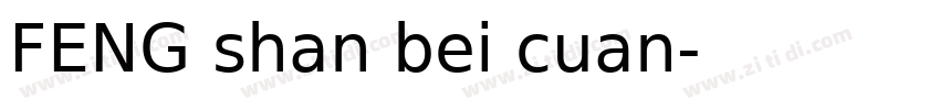 FENG shan bei cuan字体转换
